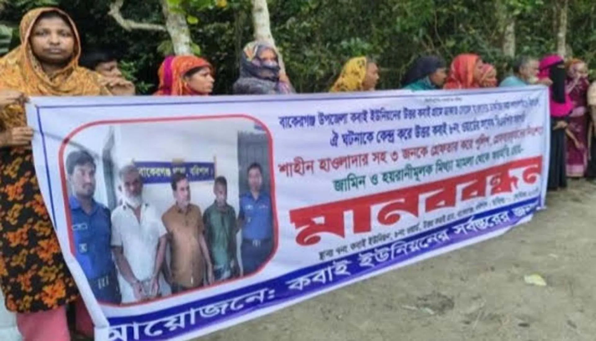 বাকেরগঞ্জে বিএনপি নেতার মামলা প্রত্যাহারের দাবিতে মানববন্ধন